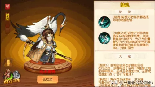 名将传怎么搭配阵容　三国杀名将传后期最强阵容-第6张