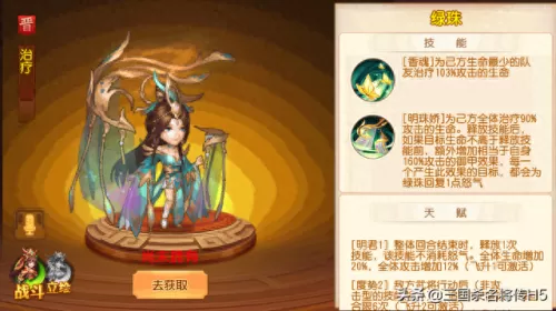 名将传怎么搭配阵容　三国杀名将传后期最强阵容-第8张