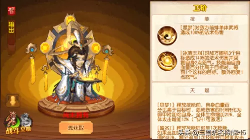 名将传怎么搭配阵容　三国杀名将传后期最强阵容-第9张