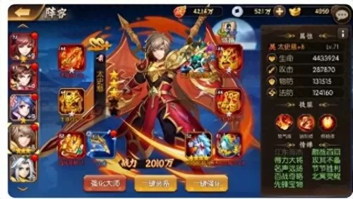 名将阵容搭配攻略大全　三国杀名将传后期最强阵容-第2张