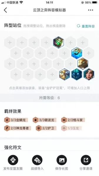 名流卡莎阵容怎么搭配　卡莎配什么辅助比较厉害-第2张