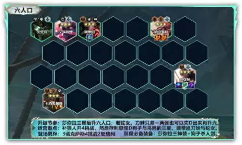 名流沙弥拉阵容搭配　莎弥拉配合什么辅助好-第9张