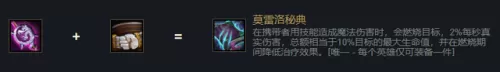 名流蛮王阵容搭配图片　蛮王高清图-第6张