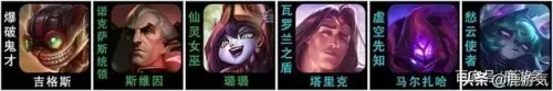 名流黑魔法阵容搭配推荐(白魔法名流阵容)-第4张