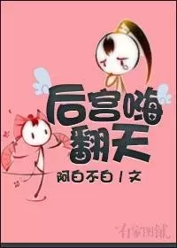 后宫嗨翻天阵容搭配　大皇帝阵容推荐-第1张