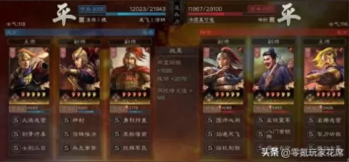 后期吴国最强阵容搭配　目前最猛的吴国阵容-第3张