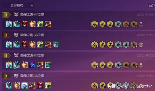 后期四龙怎么搭配阵容　新版九五至尊阵容-第1张