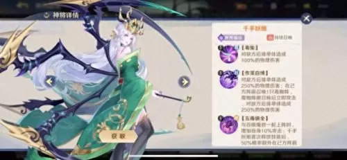 后期妖界阵容搭配最新　群雄后期最牛阵容-第2张