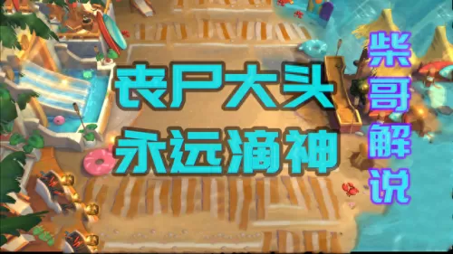 后期打僵尸阵容装备搭配(植物大战僵尸2阳光铲子怎么装备)-第8张