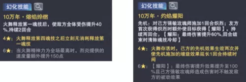 后期火舞悬赏阵容搭配　火舞搭配谁比较好-第3张