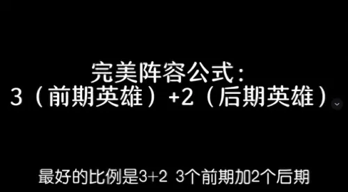 后期英雄阵容搭配推荐图(魔镜物语后期最强英雄)-第1张