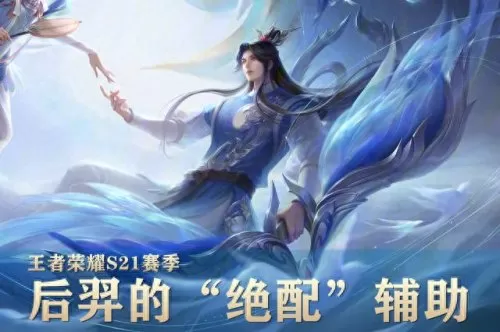后羿的阵容怎么搭配好　后羿和谁搭配最佳-第1张