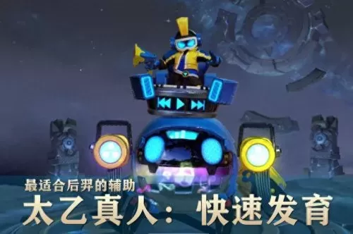 后羿的阵容怎么搭配好　后羿和谁搭配最佳-第3张