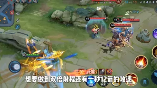 后羿铭文搭配什么阵容好(后羿铭文搭配大神推荐)-第2张