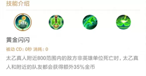 后裔打野最强阵容搭配图(后羿打野该怎么玩)-第2张