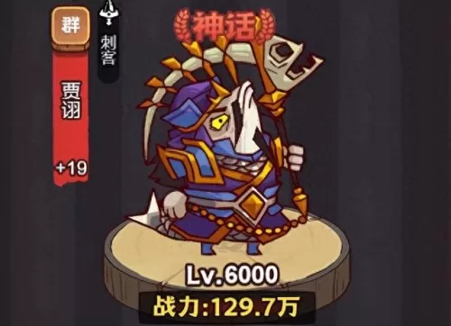 吕布4觉搭配阵容最新　咸鱼之王吕布升星规则-第2张