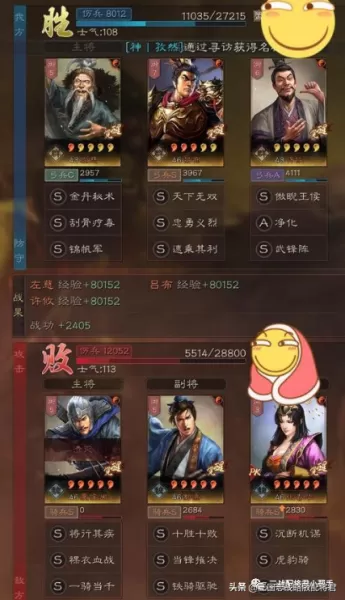 吕布专属阵容搭配图表　三国志吕布怎么搭配 最强阵容攻略-第4张