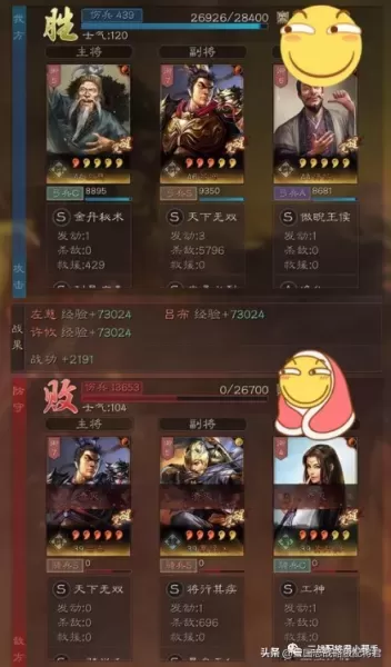 吕布专属阵容搭配图表　三国志吕布怎么搭配 最强阵容攻略-第2张