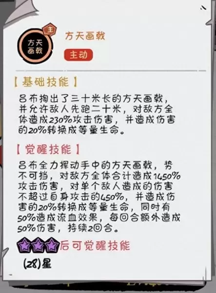 吕布免伤阵容搭配推荐　吕布的最佳搭档的阵容-第4张