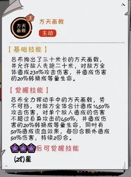 吕布免伤阵容最新搭配　吕布的最佳搭档的阵容-第4张