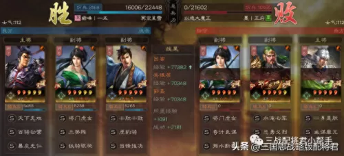 吕布关妹郭嘉阵容搭配　吕布夏侯渊郭嘉怎么组合-第3张