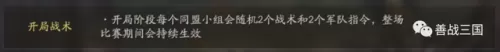 吕布关羽的阵容搭配　平民关羽怎么搭配-第2张