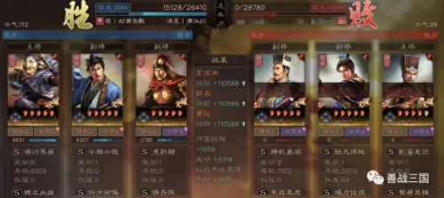 吕布关羽的阵容搭配　平民关羽怎么搭配-第12张