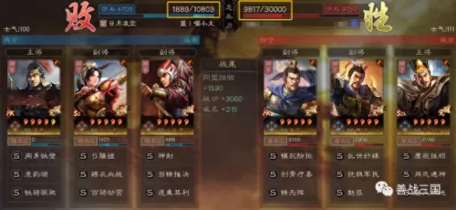 吕布关羽的阵容搭配　平民关羽怎么搭配-第20张