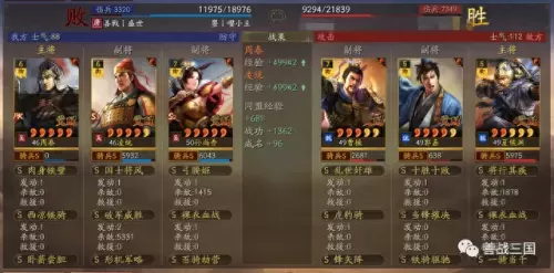 吕布关羽的阵容搭配　平民关羽怎么搭配-第21张