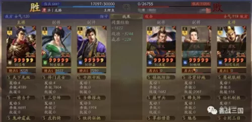 吕布关羽的阵容搭配　平民关羽怎么搭配-第25张