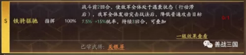 吕布关羽的阵容搭配　平民关羽怎么搭配-第34张