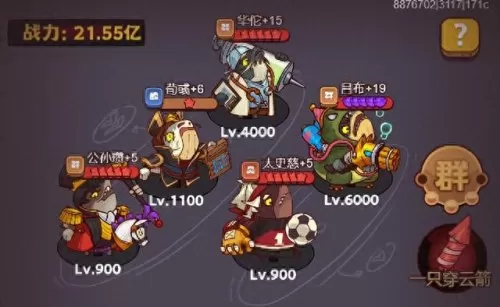 吕布前期推图阵容搭配　三国志吕布怎么搭配 最强阵容攻略-第7张