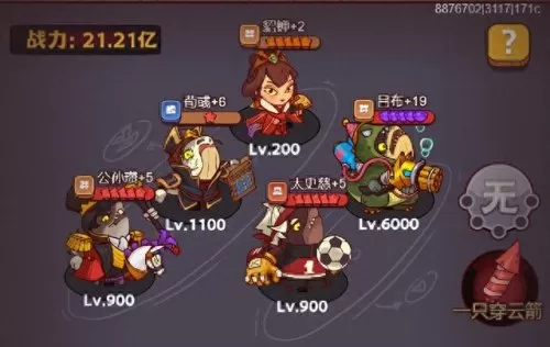 吕布前期推图阵容搭配　三国志吕布怎么搭配 最强阵容攻略-第8张