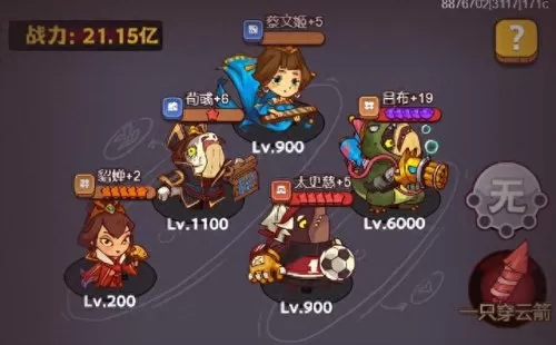吕布前期推图阵容搭配　三国志吕布怎么搭配 最强阵容攻略-第10张