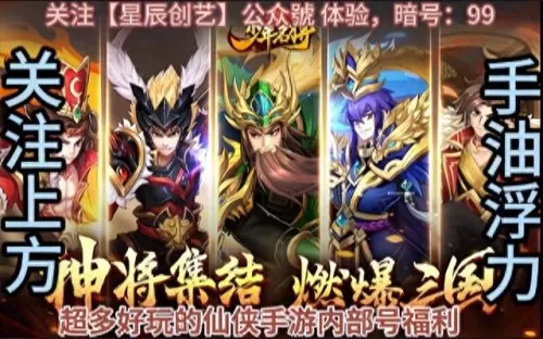 吕布华佗左慈阵容搭配　三国志战略版吕布左慈华佗-第2张
