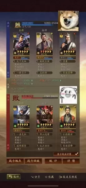 吕布华佗许攸阵容搭配　三国志战略版T0华佗-第2张