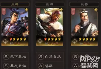 吕布华佗阵容搭配谁好　三国志战略版吕布太史慈郭嘉-第1张