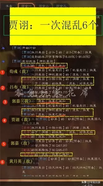 吕布太史慈阵容搭配　吕布t0黑科技阵容-第1张