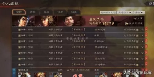 吕布太史慈阵容搭配　吕布t0黑科技阵容-第3张