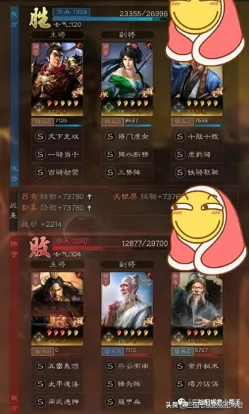 吕布妹妹阵容搭配图高清(吕布周泰曹操三势阵最强阵容)-第2张