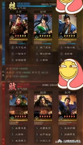 吕布妹妹阵容搭配图高清(吕布周泰曹操三势阵最强阵容)-第4张