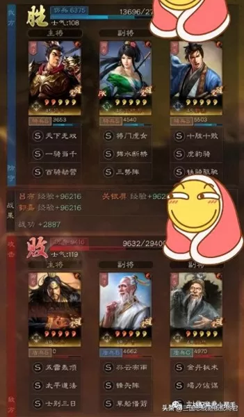 吕布妹妹阵容搭配图高清(吕布周泰曹操三势阵最强阵容)-第5张