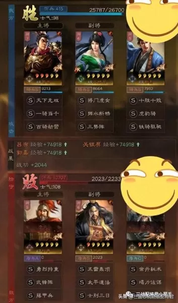 吕布妹妹阵容搭配最新版(吕布妹妹)-第3张