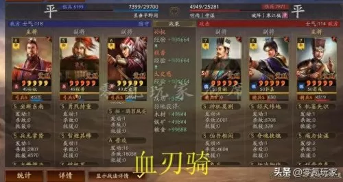 吕布孙权阵容战法搭配图(吕布夏侯渊孙权三势阵)-第1张
