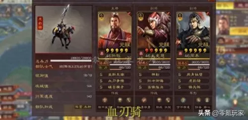 吕布孙权阵容战法搭配图(吕布夏侯渊孙权三势阵)-第4张