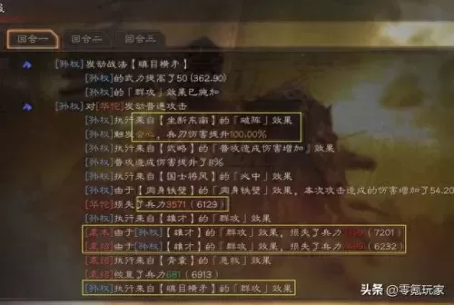 吕布孙权阵容战法搭配图(吕布夏侯渊孙权三势阵)-第3张