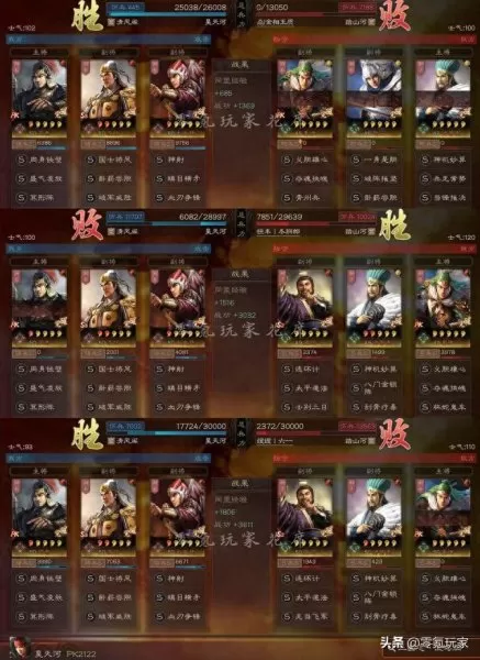 吕布孙权阵容战法搭配图(吕布夏侯渊孙权三势阵)-第9张