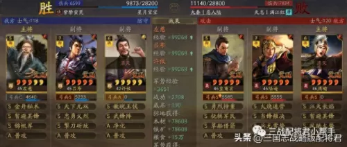 吕布左慈的阵容搭配　白板左慈最强阵容-第5张