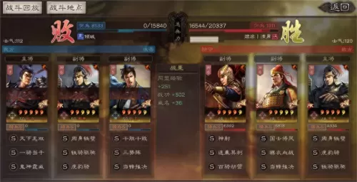 吕布左慈郭嘉阵容搭配　三国志战略版张角t0阵容-第1张
