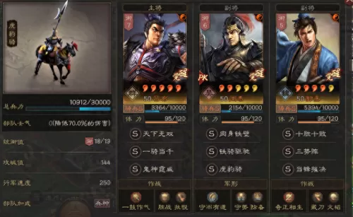 吕布左慈郭嘉阵容搭配　三国志战略版张角t0阵容-第2张
